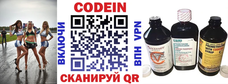 shop какой сайт  купить наркотик  Звенигород  Кодеиновый сироп Lean напиток Lean (лин) 